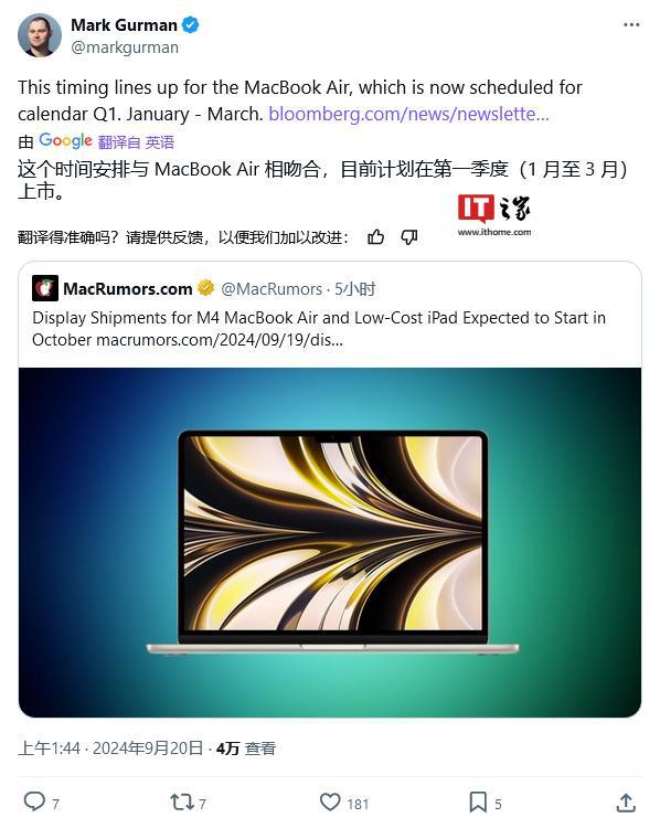 屏幕面板 10 月出貨，蘋果 M4 MacBook Air 被曝 2025Q1 發(fā)布