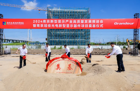 8億投資，20條高端智能產(chǎn)線+1條偏光片生產(chǎn)線，冠佳光電項目落戶南京經(jīng)開區(qū)