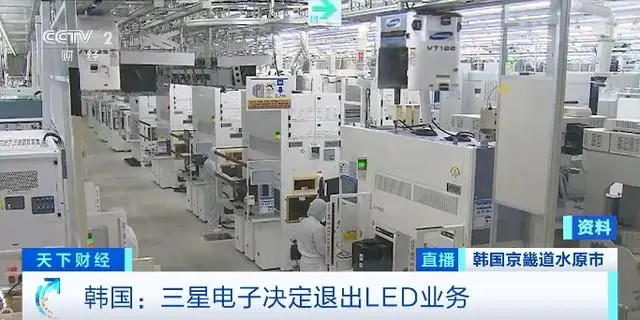 三星電子宣布全面退出 LED 業(yè)務(wù)，聚焦功率半導(dǎo)體和 Micro LED 領(lǐng)域