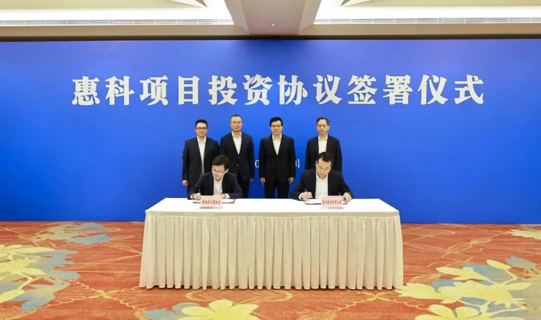 100億元投資，惠科在綿陽(yáng)建設(shè)Mini-LED項(xiàng)目