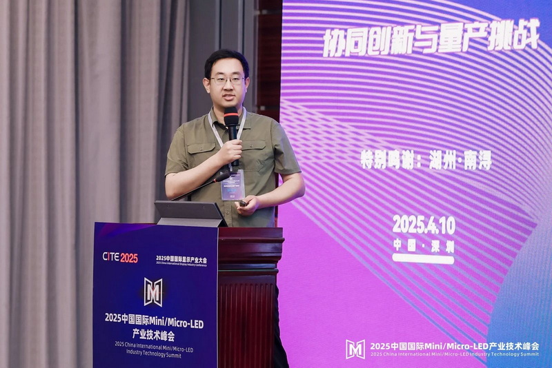 2025Micro-LED峰會回顧 | CINNO Research 劉雨實：全球Mini/Micro LED市場的規模與預測