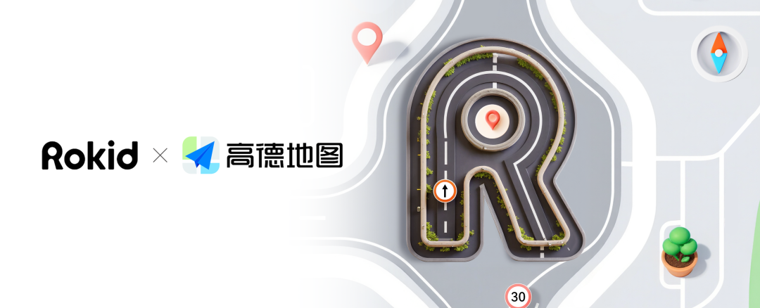 Rokid與高德地圖聯合發布首個全場景智能眼鏡導航應用