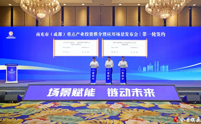 投資100億元，惠科全色系M-LED新型顯示芯片基地項目落戶南充順慶區