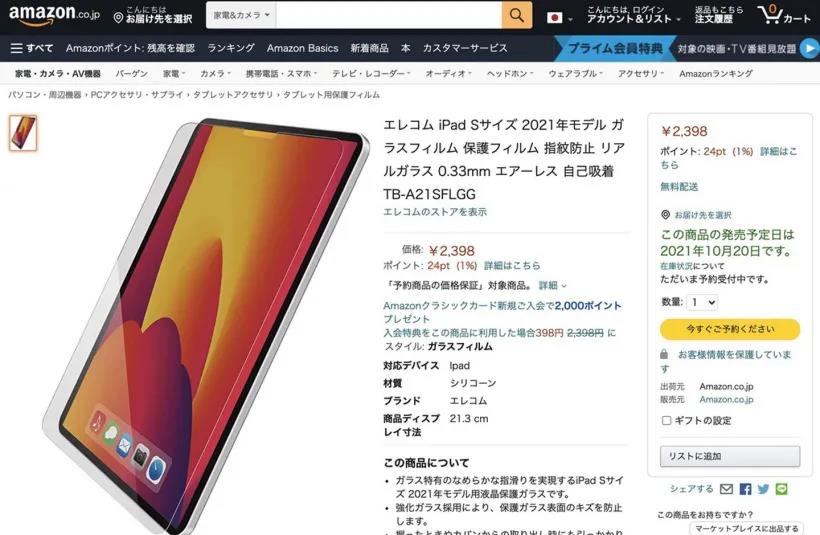 曝蘋果iPad mini 6屏幕尺寸達 8.38 英寸，有望在10月發布