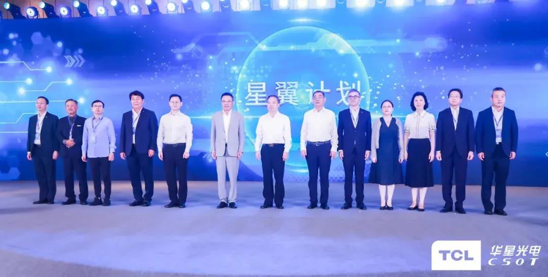TCL四十周年慶，武漢華星光電正式發布“星翼計劃”