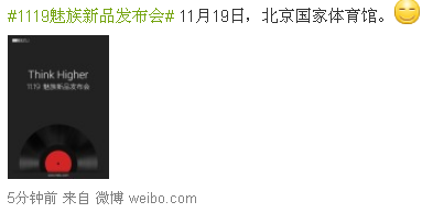 期待已久的MX4 Pro將于11月19日正式發布0