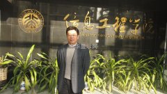 張盛東：加強人才培養(yǎng)和核心技術(shù)研發(fā)  助力我國平板顯示產(chǎn)業(yè)騰飛