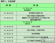 深平協全體會員大會暨年會邀請函