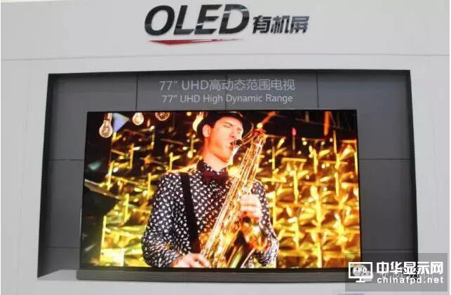 LGD 77寸HUD高動態OLED有機屏