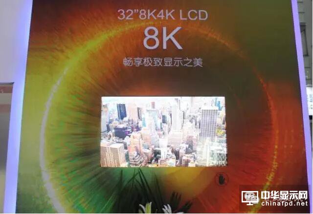 華星光電32寸8K/4K網膜電視