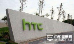 豪賭拍照和音質(zhì)的HTC 10 能火起來嗎？