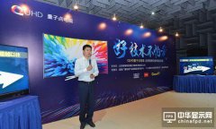 QUHD量子點電視數據驚人，TCL絕殺行業產生哪些影響?