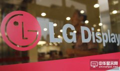 IGNIS宣布與LG Display簽署專利授權協議