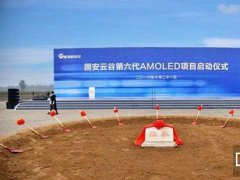 連食品企業也認可OLED OLED時代還會遠嗎？