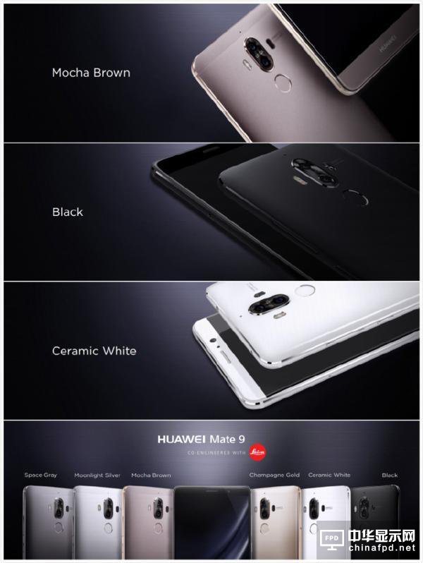 華為Mate9發布：雙曲面、保時捷、徠卡，好浮夸