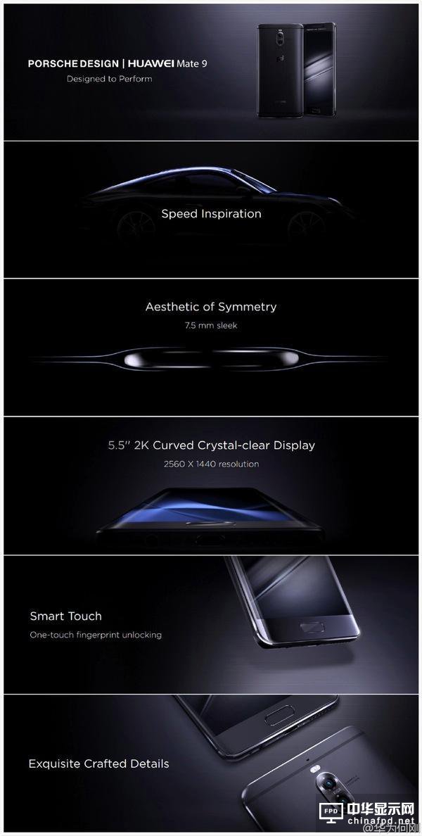 華為Mate9發布：雙曲面、保時捷、徠卡，好浮夸