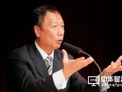 郭臺銘全球建液晶面板廠 只因看衰OLED市場？