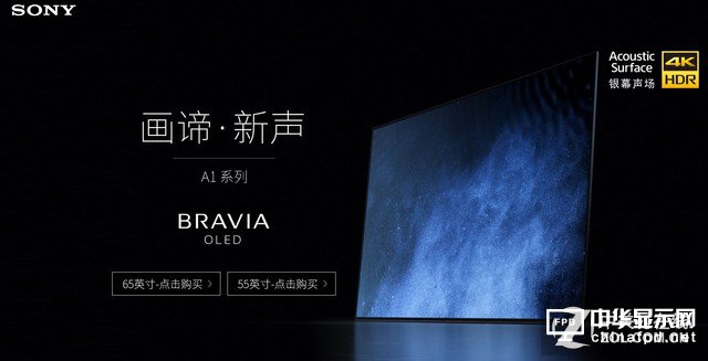 搶到就是賺！索尼頂級OLED電視京東上市