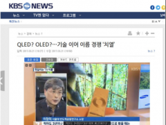 市售QLED電視到底是真正的QLED還是“偽QLED”？