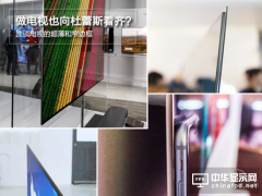 電視為什么要追求薄？除了好用還得好看