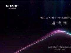 富士康助夏普殺回中國 將發(fā)布無界全面屏手機(jī)
