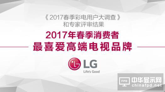 強(qiáng)勢領(lǐng)跑高端市場 “電視之王”LG OLED W7再獲獎