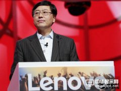 聯(lián)想要私有化楊元慶退居二線！官方急了