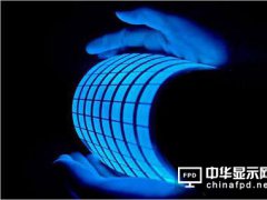 OLED需求料噴發(fā) 材料廠商出光興產(chǎn)傳擴產(chǎn)7成