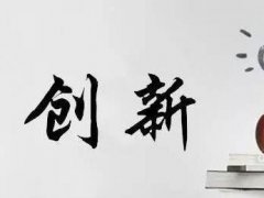 LED顯示屏企業(yè)該如何利用類比思維創(chuàng)新商業(yè)模式？