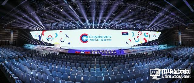 3天搞出無人駕駛，百度AI生態戰略發布 
