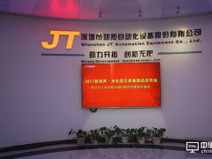 大舉布局OLED   勁拓股份助力OLED設備國產(chǎn)化