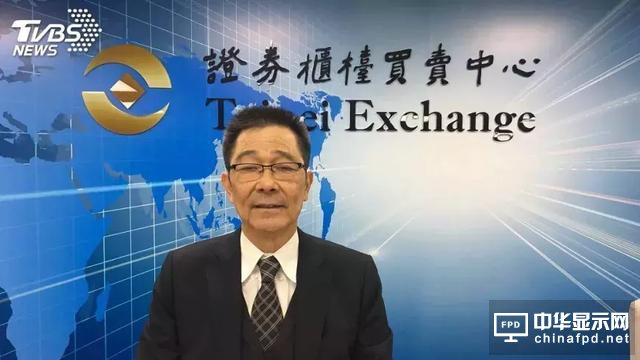 重磅｜又一臺灣封測大廠引進陸資！兩岸面板驅動IC及COF合作開啟