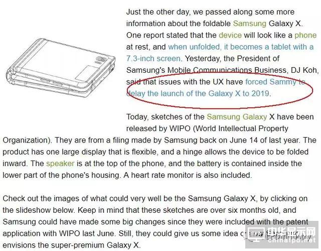2018年11月準備量產！三星可折疊AMOLED手機Galaxy X或將面世