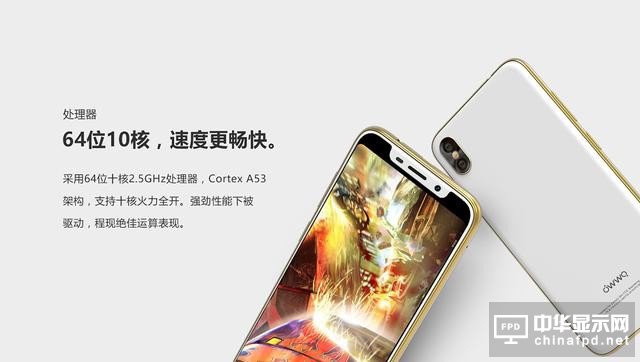 2018年手機(jī)新趨勢(shì)：劉海全面屏將成標(biāo)配