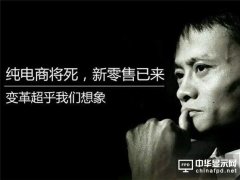 零售行業迎來激烈變革，零售商首先要解決的問題是什么？