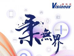 維信諾將亮相CITE2018 誠(chéng)邀全產(chǎn)業(yè)共話“柔無(wú)界”