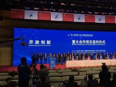 投資金額達400億元！惠科11代液晶面板項目簽約鄭州航空港實驗區(qū)