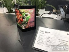 可折疊屏手機將發(fā)售：又一黑科技產(chǎn)品誕生