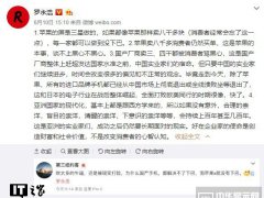 羅永浩解釋為什么國產(chǎn)全面屏手機(jī)都去不掉下巴