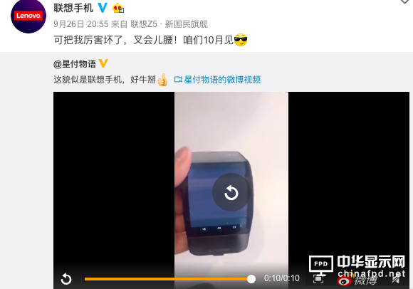 官方已確認！聯想可折疊手機曝光：屏幕可彎曲