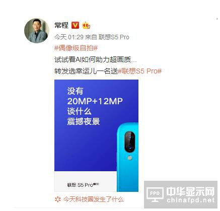 搭配高端拍照功能 業(yè)界猜測聯(lián)想S5 Pro售價2000起