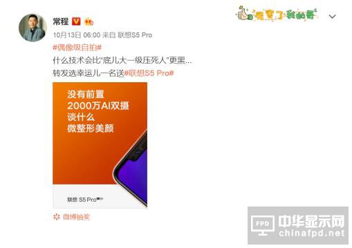 搭配高端拍照功能 業(yè)界猜測聯(lián)想S5 Pro售價2000起