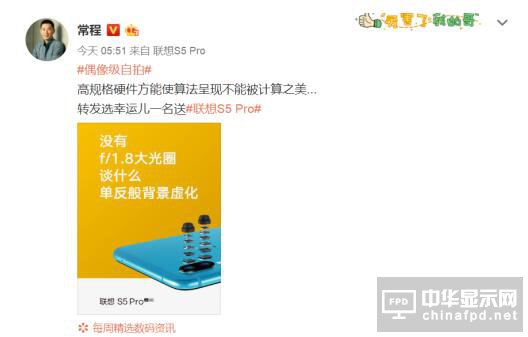 搭配高端拍照功能 業(yè)界猜測聯(lián)想S5 Pro售價2000起