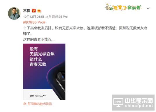 搭配高端拍照功能 業(yè)界猜測聯(lián)想S5 Pro售價2000起