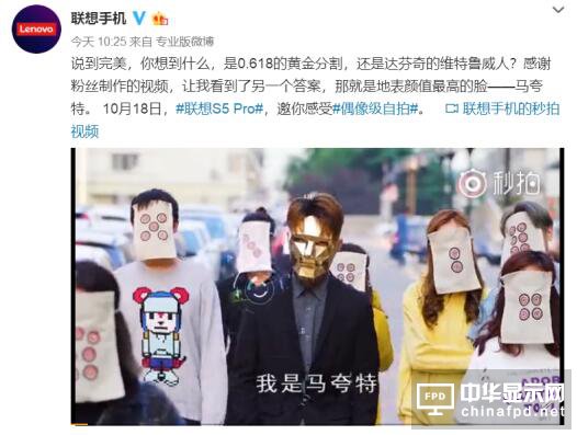 聯(lián)想S5 Pro：我不是針對(duì)華為 是在座的各位都不行