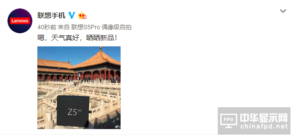 屬于華為、小米的時代結(jié)束！全面屏紀(jì)元，聯(lián)想Z5 Pro或是稱雄者