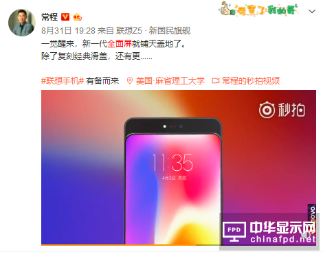 屬于華為、小米的時代結(jié)束！全面屏紀(jì)元，聯(lián)想Z5 Pro或是稱雄者