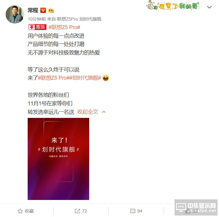 屬于華為、小米的時代結(jié)束！全面屏紀(jì)元，聯(lián)想Z5 Pro或是稱雄者