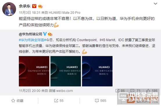 華為Mate20 Pro陷“綠屏門” 三星說我“不焦綠” 這個“鍋”誰背？