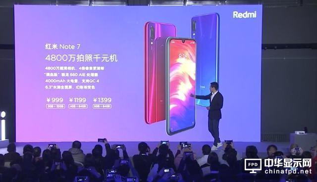 999元起！紅米Note 7發(fā)布：水滴屏+驍龍660+大電池+4800萬相機(jī)